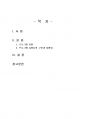 2021년 2학기 청소년프로그램개발및평가 출석수업대체시험 과제물(각각의 프로그램 유형들) 2페이지