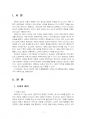 2021년 2학기 유아사회교육 출석수업대체시험 과제물(동물행동학 이론과 사회학습이론) 3페이지