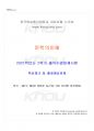 2021년 2학기 문학의이해 출석수업대체시험 핵심체크 1페이지