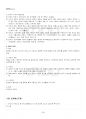2021년 2학기 한국희곡론 출석수업대체시험 핵심체크 4페이지