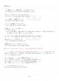 2021년 2학기 일본어활용2 출석수업대체시험 핵심체크 4페이지