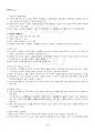 2021년 2학기 법철학 출석수업대체시험 핵심체크 5페이지