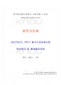 2021년 2학기 철학의이해 출석수업대체시험 핵심체크 1페이지