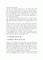 사회복지개론 기말] 1. 기준이와 아름이 가족처럼 어떤 문제에 대해 상반된 견해를 갖고 있는 쟁점을 두 개 선택 2. 코로나19 이후 한국사회에 나타날 예상되는 문제 제시 -사회복지학개론 6페이지
