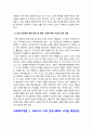 사회복지개론 기말] 1. 기준이와 아름이 가족처럼 어떤 문제에 대해 상반된 견해를 갖고 있는 쟁점을 두 개 선택 2. 코로나19 이후 한국사회에 나타날 예상되는 문제 제시 -사회복지학개론 7페이지