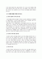 사회복지개론 기말] 1. 기준이와 아름이 가족처럼 어떤 문제에 대해 상반된 견해를 갖고 있는 쟁점을 두 개 선택 2. 코로나19 이후 한국사회에 나타날 예상되는 문제 제시 -사회복지학개론 9페이지