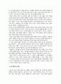 사회복지개론 기말] 1. 기준이와 아름이 가족처럼 어떤 문제에 대해 상반된 견해를 갖고 있는 쟁점을 두 개 선택 2. 코로나19 이후 한국사회에 나타날 예상되는 문제 제시 -사회복지학개론 10페이지