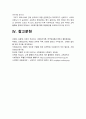 사회복지개론 기말] 1. 기준이와 아름이 가족처럼 어떤 문제에 대해 상반된 견해를 갖고 있는 쟁점을 두 개 선택 2. 코로나19 이후 한국사회에 나타날 예상되는 문제 제시 -사회복지학개론 14페이지
