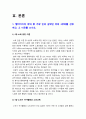 노인복지론 기말] 1. 멀티미디어 강의 중 가장 인상 깊었던 강의 3강의 선정, 그 이유 2. 치매돌봄을 둘러싼 대표적인 관점 의료적 모델, 사회적 모델, 사람중심케어 모델 3. 잔여적 노인복지실천과 제도적 노인복지실천 설명, 자신은 어떤 관점으로 노인복지를 실천할 것인지 -2021년 방통대 노인복지론 기말 4페이지