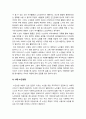 노인복지론 기말] 1. 멀티미디어 강의 중 가장 인상 깊었던 강의 3강의 선정, 그 이유 2. 치매돌봄을 둘러싼 대표적인 관점 의료적 모델, 사회적 모델, 사람중심케어 모델 3. 잔여적 노인복지실천과 제도적 노인복지실천 설명, 자신은 어떤 관점으로 노인복지를 실천할 것인지 -2021년 방통대 노인복지론 기말 5페이지