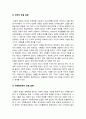 노인복지론 기말] 1. 멀티미디어 강의 중 가장 인상 깊었던 강의 3강의 선정, 그 이유 2. 치매돌봄을 둘러싼 대표적인 관점 의료적 모델, 사회적 모델, 사람중심케어 모델 3. 잔여적 노인복지실천과 제도적 노인복지실천 설명, 자신은 어떤 관점으로 노인복지를 실천할 것인지 -2021년 방통대 노인복지론 기말 7페이지