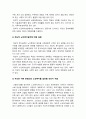 노인복지론 기말] 1. 멀티미디어 강의 중 가장 인상 깊었던 강의 3강의 선정, 그 이유 2. 치매돌봄을 둘러싼 대표적인 관점 의료적 모델, 사회적 모델, 사람중심케어 모델 3. 잔여적 노인복지실천과 제도적 노인복지실천 설명, 자신은 어떤 관점으로 노인복지를 실천할 것인지 -2021년 방통대 노인복지론 기말 9페이지