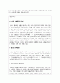 노인복지론 기말] 1. 멀티미디어 강의 중 가장 인상 깊었던 강의 3강의 선정, 그 이유 2. 치매돌봄을 둘러싼 대표적인 관점 의료적 모델, 사회적 모델, 사람중심케어 모델 3. 잔여적 노인복지실천과 제도적 노인복지실천 설명, 자신은 어떤 관점으로 노인복지를 실천할 것인지 -2021년 방통대 노인복지론 기말 10페이지