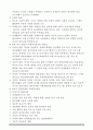 인간행동과 사회환경-영유아기, 아동 및 청소년기, 청년 및 중년기, 노년기 중 한 단계를 선택하여 서술하고, 자신의 경험과 관련된 내용을 포함하여 작성하시오 4페이지
