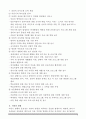 인간행동과 사회환경-영유아기, 아동 및 청소년기, 청년 및 중년기, 노년기 중 한 단계를 선택하여 서술하고, 자신의 경험과 관련된 내용을 포함하여 작성하시오 5페이지