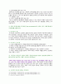 [고위험모아간호학] 2021년 2학기 기말시험 과제물, 간호학과 3학년 10페이지