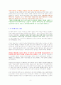 모래알만 한 진실이라도 [독서감상문] 4페이지