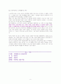 모래알만 한 진실이라도 [독서감상문] 6페이지