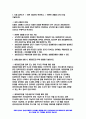 응급간호학 2021 기말 1. 다음 심전도가 ① 어떤 리듬인지 판단하고, ② 관련된 내용을 3가지 이상 기술하시오.  2. 에피네프린 투여 방법 3. 심정지 초기에 관찰되는 특징  4. 발작성 심실상성 빈맥  5. 공기로 전파되는 감염성 질환 환자 간호 - 방송통신대학교 응급간호학 2페이지