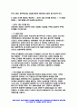 응급간호학 2021 기말 1. 다음 심전도가 ① 어떤 리듬인지 판단하고, ② 관련된 내용을 3가지 이상 기술하시오.  2. 에피네프린 투여 방법 3. 심정지 초기에 관찰되는 특징  4. 발작성 심실상성 빈맥  5. 공기로 전파되는 감염성 질환 환자 간호 - 방송통신대학교 응급간호학 3페이지