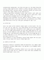 [사회복지실천 자료수집단계] 자료수집의 정보원 4페이지