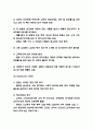 메가스터디 SWOT STP분석과 마케팅전략 분석 및 메가스터디 성공요인과 미래전망 7페이지