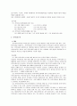 지역사회복지론-지역사회개발과 지역사회조직의 개념,원칙,목표 2페이지