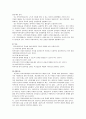 지역사회복지론-지역사회개발과 지역사회조직의 개념,원칙,목표 3페이지