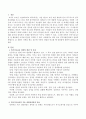 인적자원관리에서 선발의 방법으로 AI 선발이 각광을 받고 있는데 기존의 선발과 비교할 때 장단점에 대하여 서술하시오 2페이지