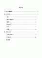 [case study, 성인간호학실습] 협심증(Unstable angina), 간호진단 5개, 간호과정 2개 2페이지