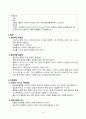 [case study, 성인간호학실습] 협심증(Unstable angina), 간호진단 5개, 간호과정 2개 5페이지