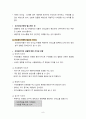 [문헌고찰, 간호관리학] 리더십 10페이지