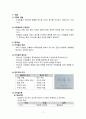 [문헌고찰] 지휘, 리더십, 동기부여와 임파워먼트, 의사소통과 주장행동, 조정과 협력, 갈등 및 직무스트레스 관리 3페이지