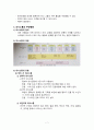 [문헌고찰] 지휘, 리더십, 동기부여와 임파워먼트, 의사소통과 주장행동, 조정과 협력, 갈등 및 직무스트레스 관리 9페이지