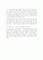 나무를 심은 사람 영어 독후감+한글 번역문(영작,감상문,에세이) 4페이지