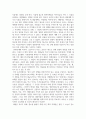 침묵의 봄 진로 독후감 대회 입상(은상) 2페이지