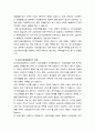 노인장기요양보험제도의 장․단점을 서술하고 개선방안을 제시하시오. 2페이지