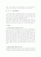 환경속의 인간(PIE Person in Environment) 개념인 다중체계미시체계, 중간체계, 거시체계 개념을 자신이 속해 있는 체계들을 분석하여 자신과 환경의 상호작용이 현재 자신에게 어떠한 영향을 주고 있는지 분석하시오. 단, 미시체계 4개 이상(예 어머니, 아버지, 친구, 형제자매 등.., 중간체계 3개 이상, 거시체계 2개 이상 2페이지