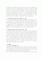 환경속의 인간(PIE Person in Environment) 개념인 다중체계미시체계, 중간체계, 거시체계 개념을 자신이 속해 있는 체계들을 분석하여 자신과 환경의 상호작용이 현재 자신에게 어떠한 영향을 주고 있는지 분석하시오. 단, 미시체계 4개 이상(예 어머니, 아버지, 친구, 형제자매 등.., 중간체계 3개 이상, 거시체계 2개 이상 4페이지