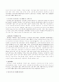 지역의 마을 만들기 사업에 대하여 성공사례를 찾아보고 성공한 배경, 이론적 근거 등에 대하여 서술하여 봅니다. 2페이지