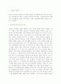 삼국유사 독후감 - 삼국유사 핵심 줄거리 요약 및 특징분석과 읽고나서 느낀점 3페이지