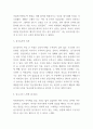 삼국유사 독후감 - 삼국유사 핵심 줄거리 요약 및 특징분석과 읽고나서 느낀점 4페이지