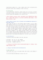 [간호이론 2021 기말과제] 1. 간호실무에서 간호이론을 활용해야 하는 이유 2. 우리나라 간호이론의 발달과정 3. 스티븐스가 제시한 이론 4. 압델라가 제시한 21가지 간호문제목록 5. 트래블비의 인간관계이론 6. 베티 뉴먼 이론 7. 로이의 적응이론 8. 베너가 간호 업무수행의 특성을 조사한 연구 7페이지
