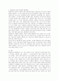 통합교육의 최근 동향과 통합교육을 위한 바람직한 협력방법을 제시하시오. 4페이지