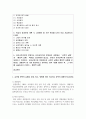 [유아교육기관운영관리 4]  1. 유치원 장학의 유형을 주체, 장소, 방법에 따라 구분하고 간략히 설명하시오(10점) 2페이지