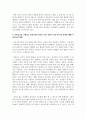 [유아교육기관운영관리 4]  1. 유치원 장학의 유형을 주체, 장소, 방법에 따라 구분하고 간략히 설명하시오(10점) 4페이지