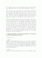 [유아교육기관운영관리 4]  1. 유치원 장학의 유형을 주체, 장소, 방법에 따라 구분하고 간략히 설명하시오(10점) 5페이지