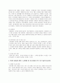 [유아교육기관운영관리 4]  1. 유치원 장학의 유형을 주체, 장소, 방법에 따라 구분하고 간략히 설명하시오(10점) 6페이지