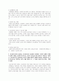 [유아교육기관운영관리 4]  1. 유치원 장학의 유형을 주체, 장소, 방법에 따라 구분하고 간략히 설명하시오(10점) 7페이지