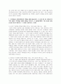 [정신건강론 4] 1. 정신건강과 연결되는 ‘적응’의 의미에 대해 서술하시오. (10점) 4페이지